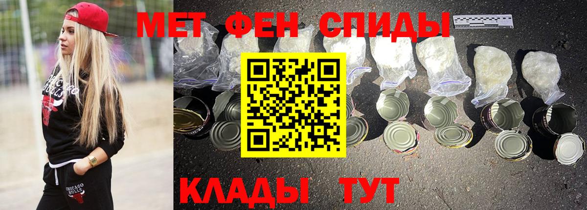 АМФЕТАМИН VHQ Качканар