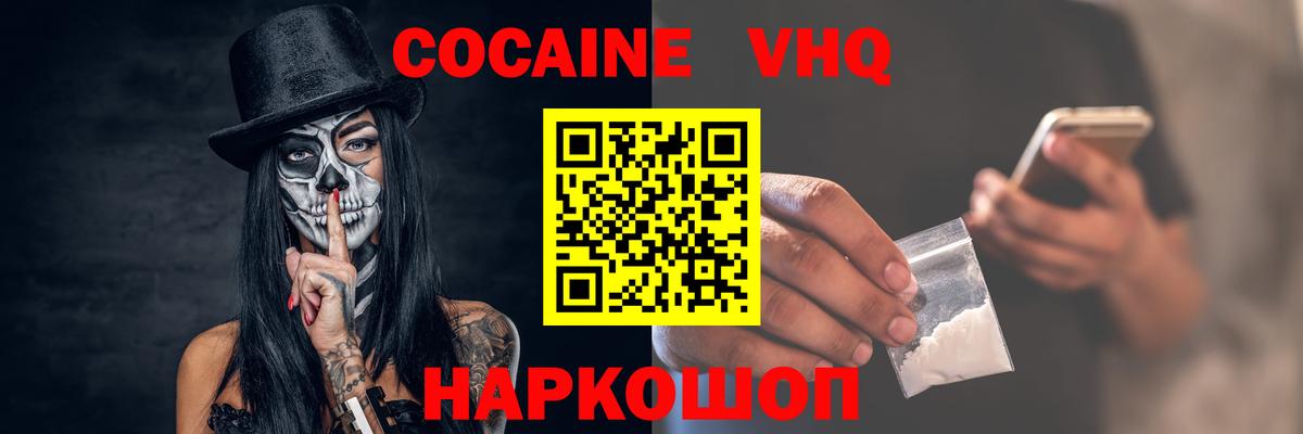 Качканар  COCAIN Боливия  COCAIN 99%  Вход с VPN 