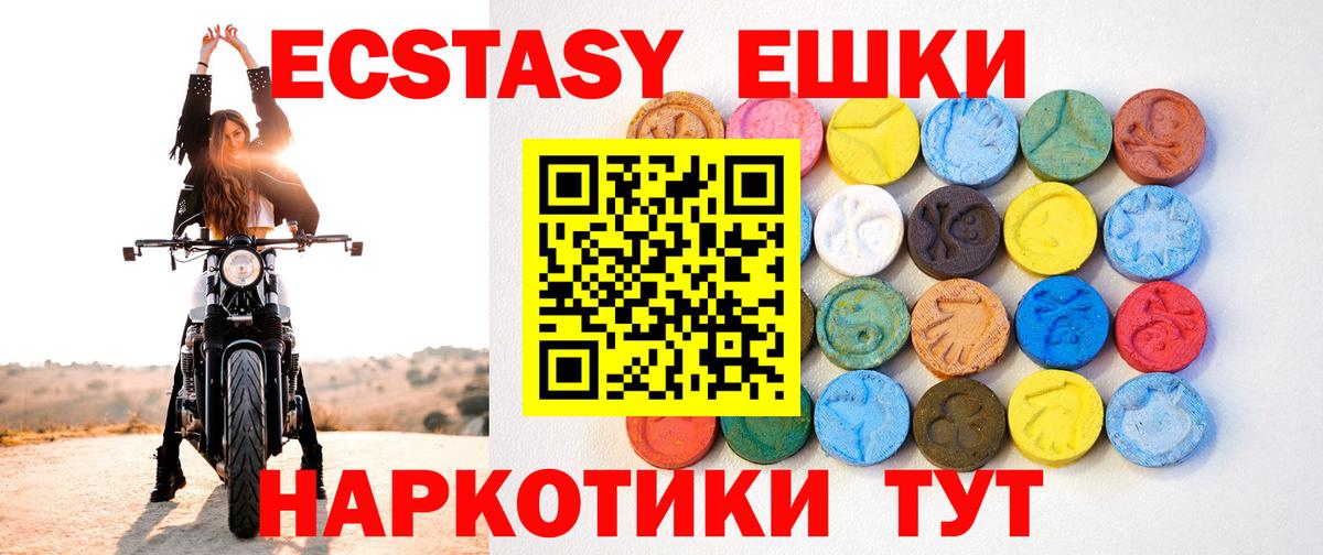 ЭКСТАЗИ  ЭКСТАЗИ 250 мг  Вход с VPN  Экстази 280мг  Качканар 