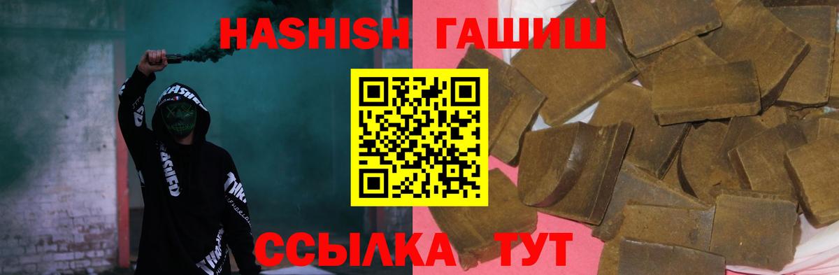 ГАШ  Вход с VPN  Гашиш гарик  Качканар  ГАШ ice o lator 