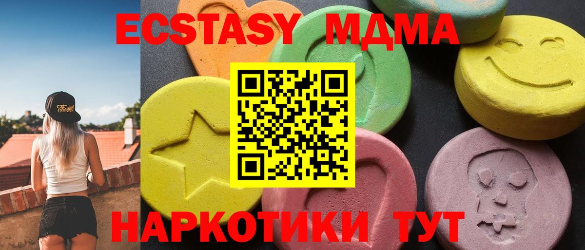 MDMA кристаллы Качканар