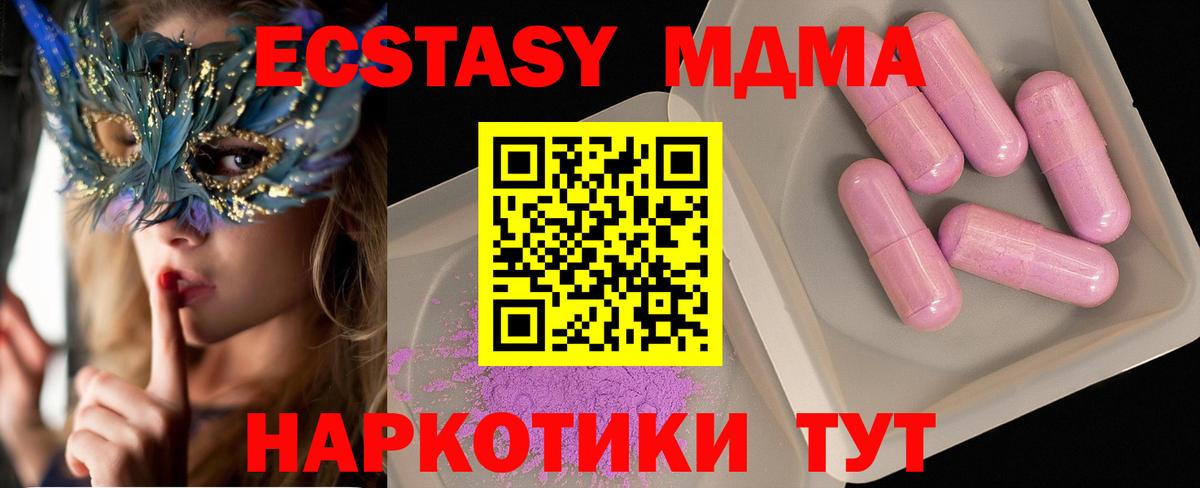 Качканар  MDMA кристаллы  MDMA  Вход с VPN 