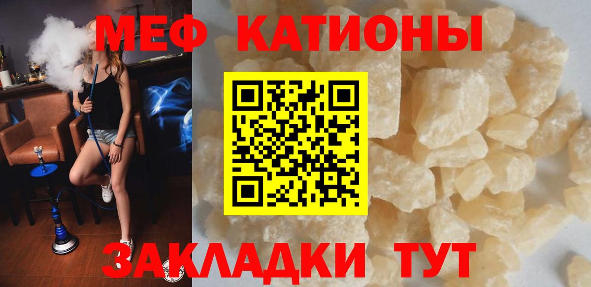 Мефедрон mephedrone  Вход с VPN  Меф VHQ  Качканар 