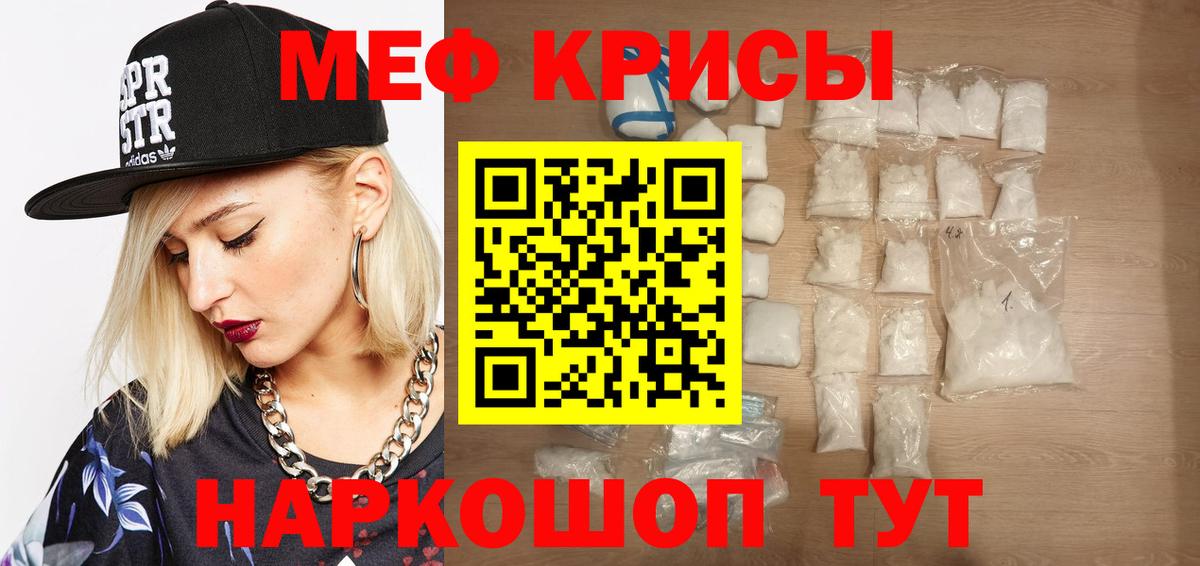 Меф  Качканар