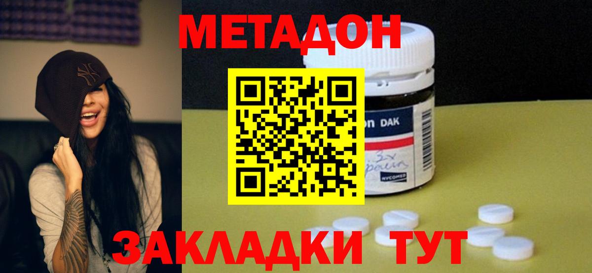 МЕТАДОН VHQ  МЕТАДОН белоснежный  Вход с VPN  Качканар 