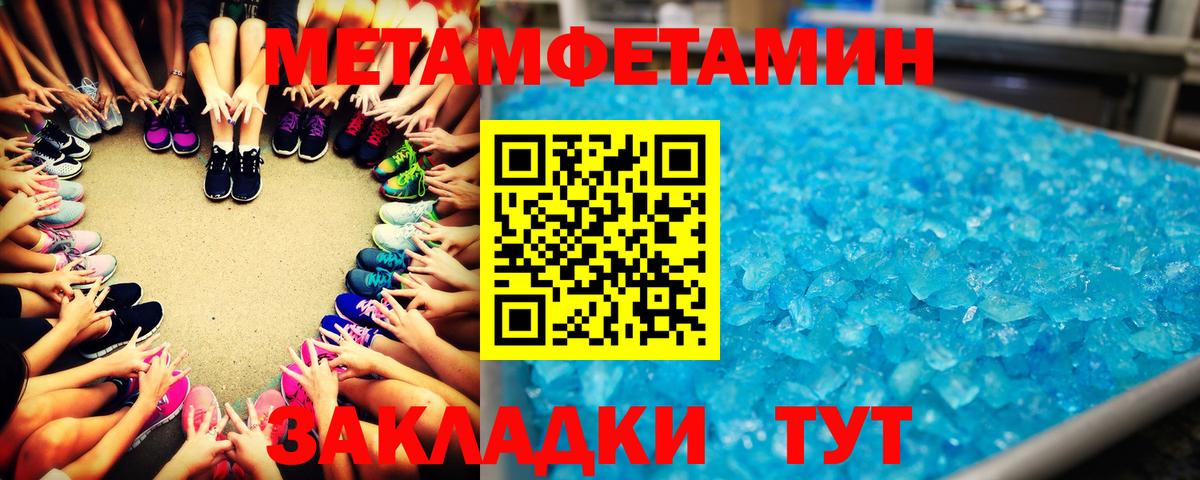 Метамфетамин витя Качканар