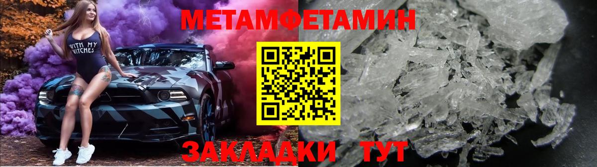 МЕТАМФЕТАМИН мет  Вход с VPN  Качканар 