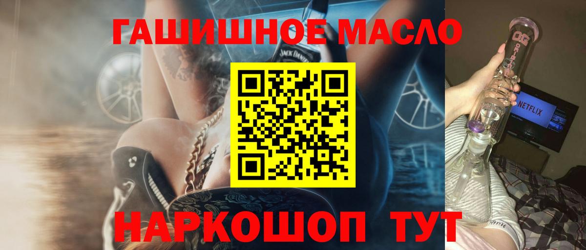 Дистиллят ТГК концентрат  Вход с VPN  Качканар 