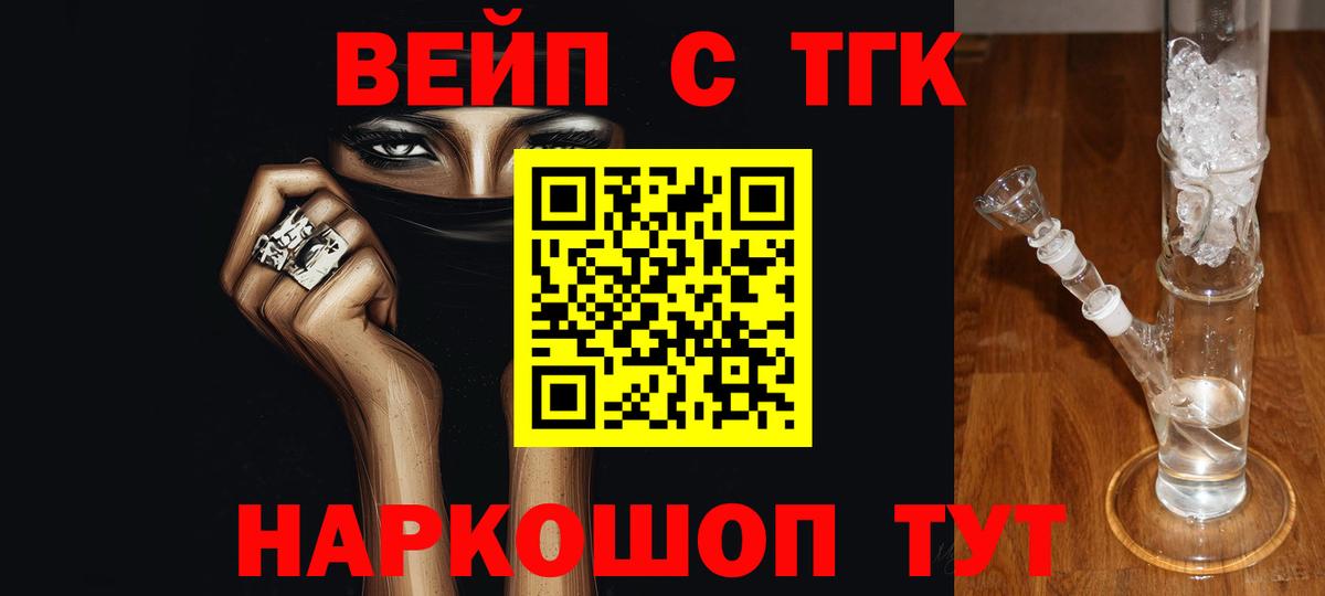 ТГК жижа Качканар