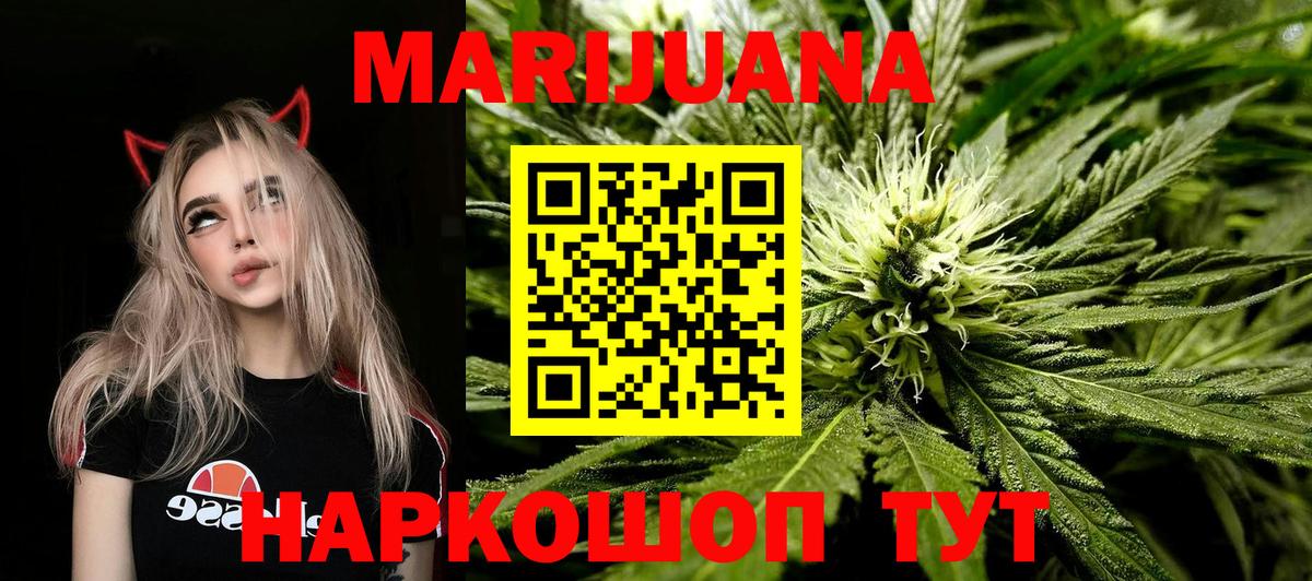 Бошки Шишки сатива  Бошки Шишки MAZAR  Качканар  МАРИХУАНА MAZAR  Вход с VPN 